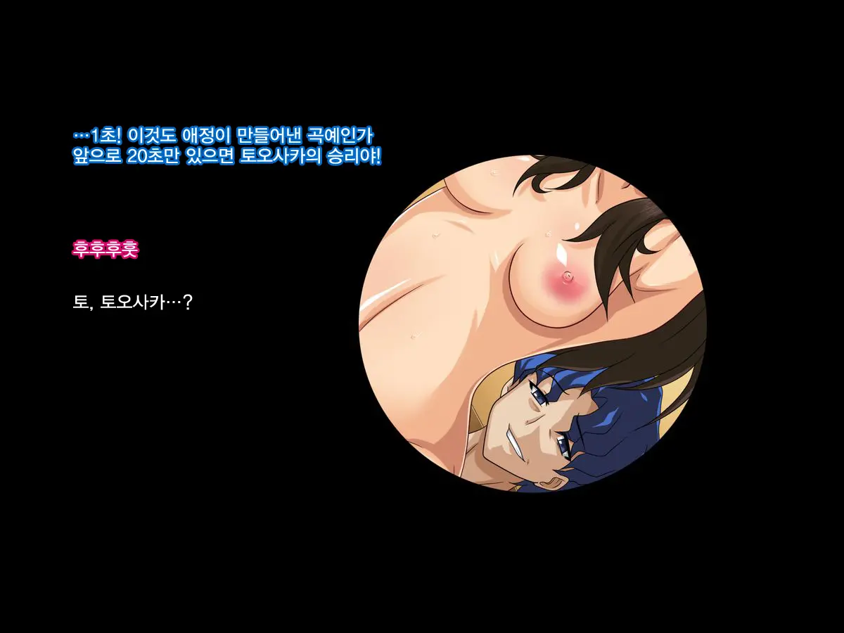 Wakame No Ou-Sama Game